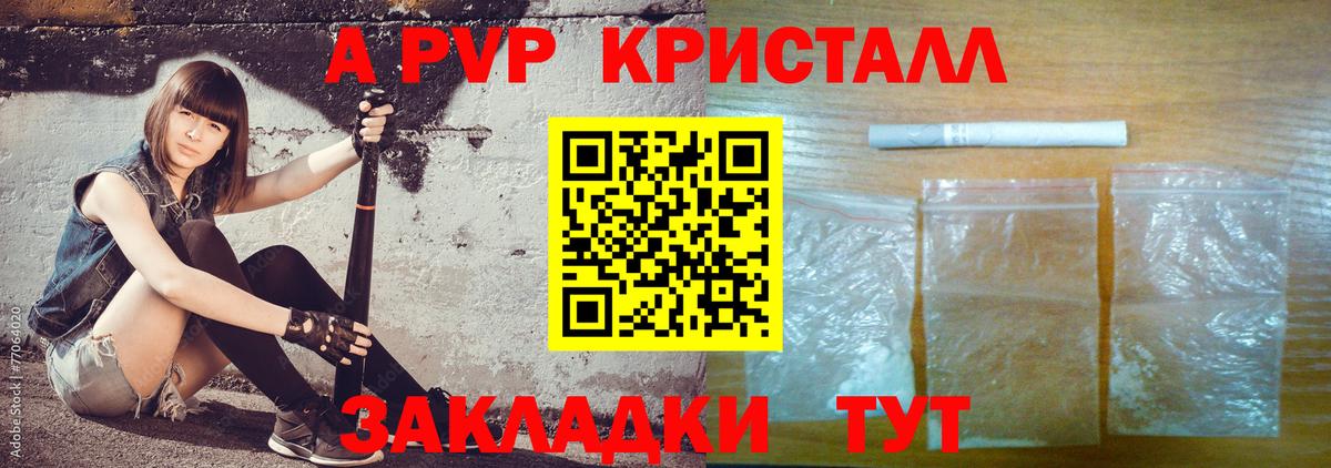 APVP кристаллы  Alfa_PVP СК  Буйнакск  Вход с VPN  APVP мука 
