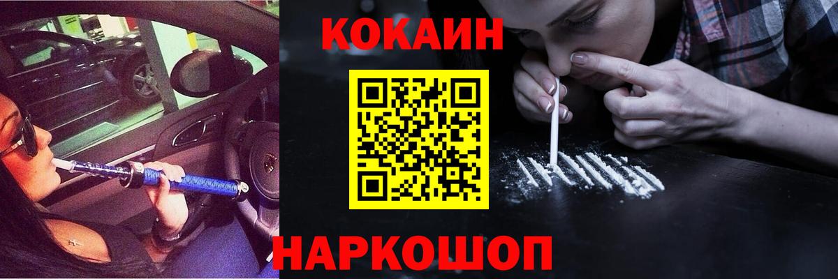 КОКАИН Боливия  как найти закладки  КОКАИН Fish Scale  Буйнакск  Вход с VPN 