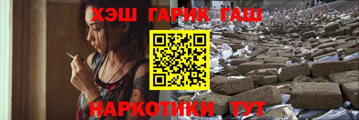 Гашиш хэш  Вход с VPN  ГАШ  ГАШИШ гарик  Буйнакск 