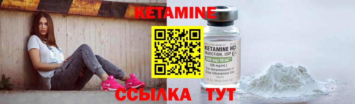Буйнакск  Кетамин ketamine  Вход с VPN 