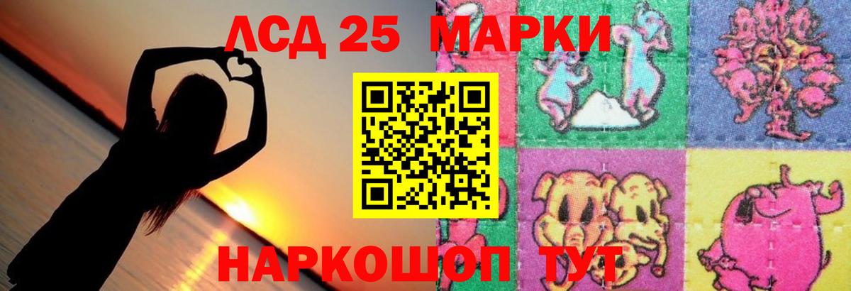 Лсд 25 экстази кислота Буйнакск