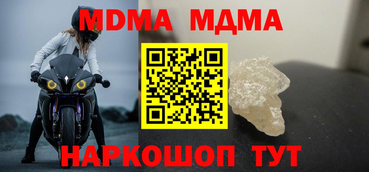 MDMA crystal Буйнакск