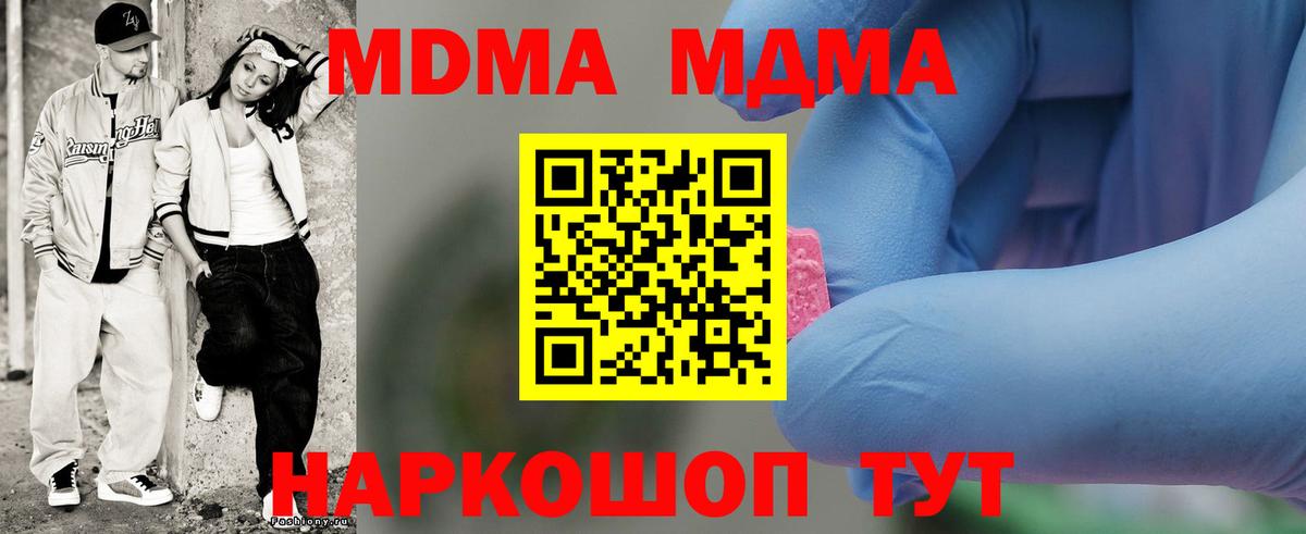 Буйнакск  MDMA кристаллы  MDMA  MDMA кристаллы  Вход с VPN 