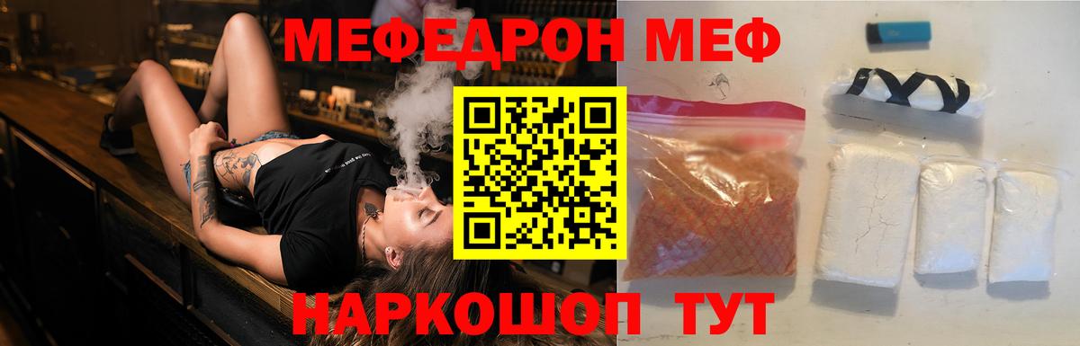 МЕФ мука Буйнакск