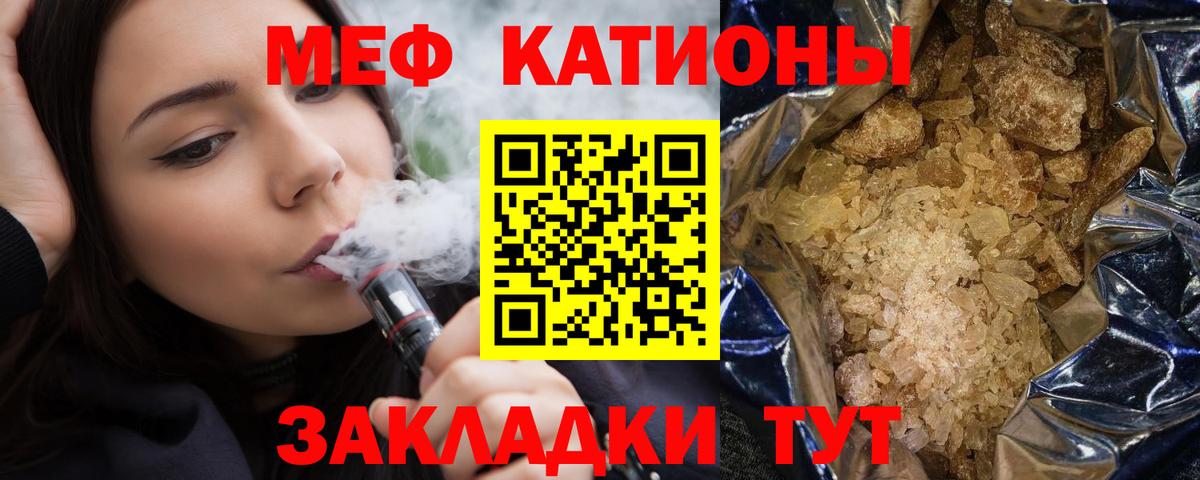 МЕФ VHQ  МЯУ-МЯУ VHQ  Вход с VPN  Буйнакск 