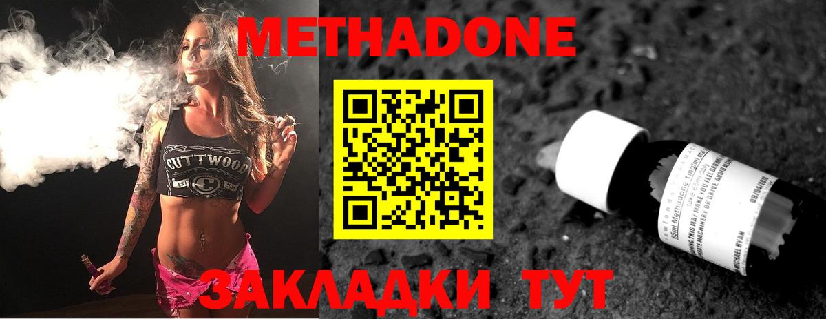 omg tor  Вход с VPN  маркетплейс официальный сайт  МЕТАДОН мёд  Метадон белоснежный  Буйнакск 