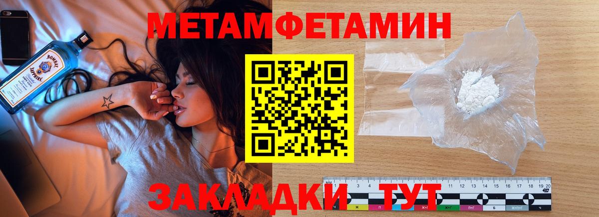 Первитин кристалл Буйнакск