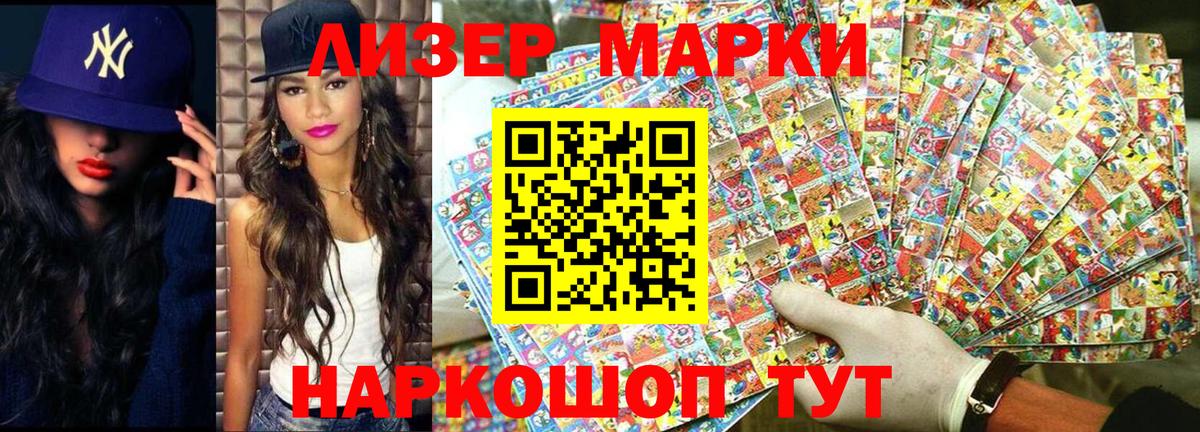 Марки NBOMe 1,5мг  Вход с VPN  Буйнакск 