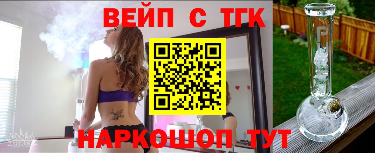 Дистиллят ТГК жижа Буйнакск