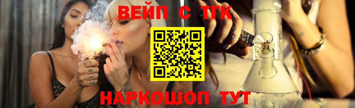магазин продажи наркотиков  Вход с VPN  Буйнакск  ТГК вейп 